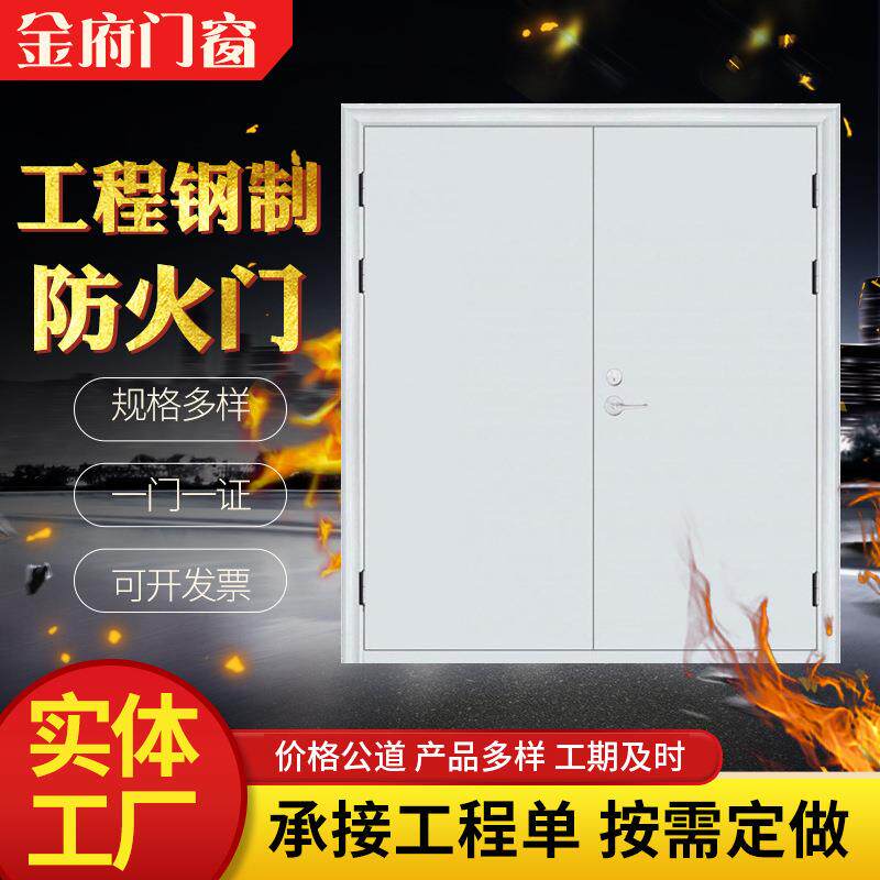 防火门厂家 钢制防火门 消防安全门工程钢质防火门库房防火门