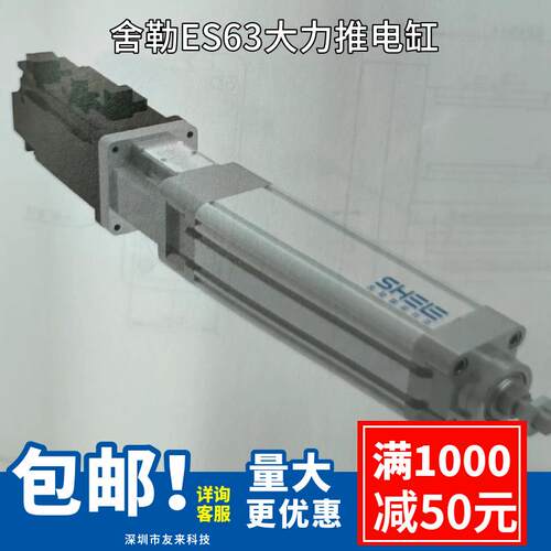 舍勒工业型大力推伺服电缸重载电动气缸ES63-200-P25-P-M-75-S3