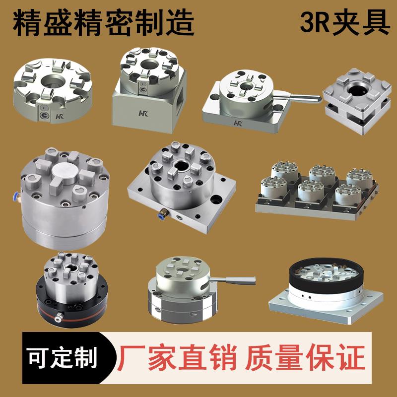 3R电极铜工D75手动卡盘56型D100型CNC气动定位横立侧铣EDM夹具座