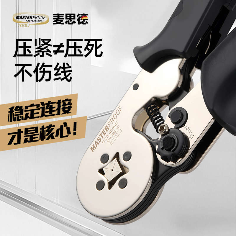 管型端子压线钳针型接线端子冷压端子夹线钳子压接钳电工专用工具