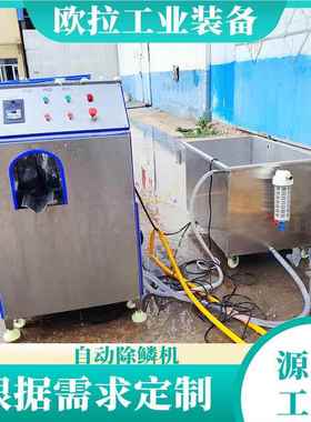 黑杀鱼机背 锈商用杀鱼机不械 全自动开除鳞604鱼设备