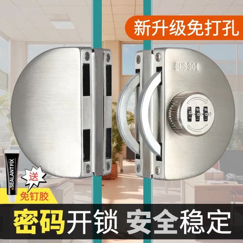 免打孔密码玻璃门锁不锈钢推拉对开单门双门商铺单开双开中央门锁