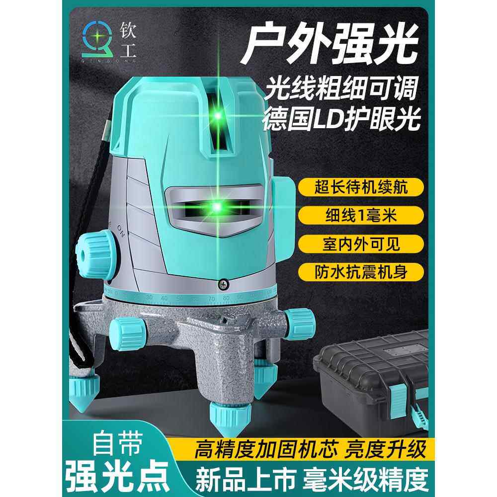 5I强JO室235线绿光强光点水平仪细F77T6H8J线高蓝光精度外自动