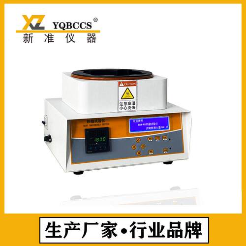 薄膜热收缩试验仪GB/T13519热缩率测试仪PVC薄膜热收缩率试验仪