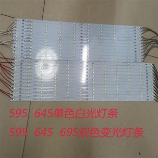 水晶平板灯板LED灯条5730单色白光宽10MM双色驱动595MM645长695MM