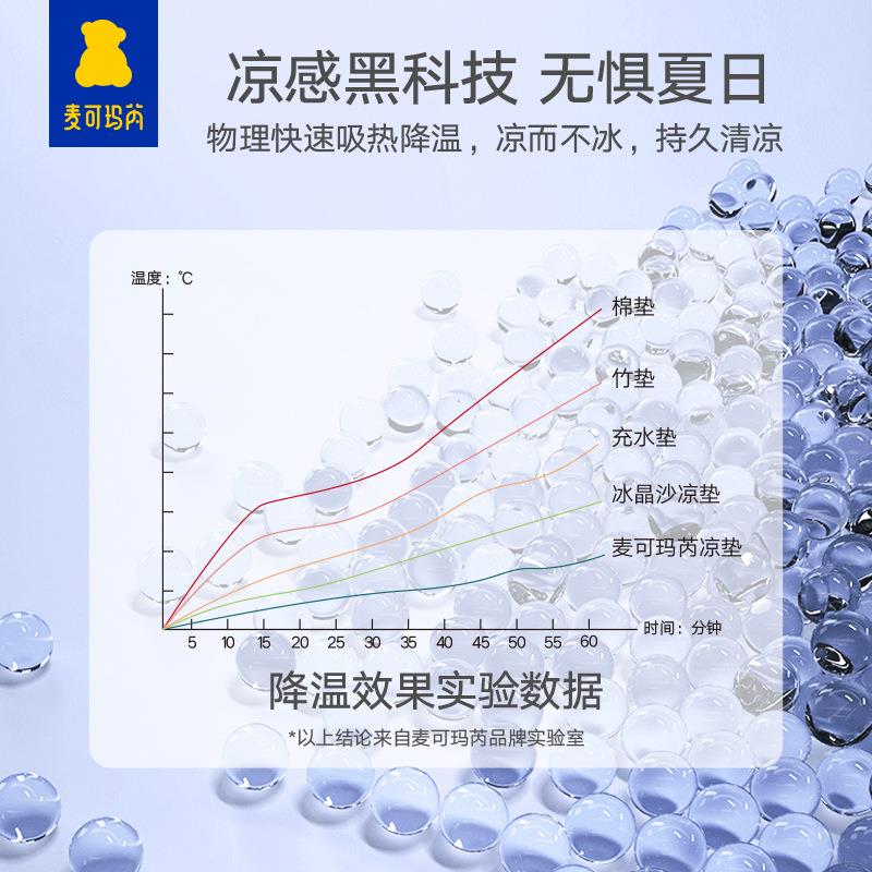 夏季冰垫冰珠冰垫坐垫办公室冰凉学生屁透垫水垫气椅子冰丝天垫冰