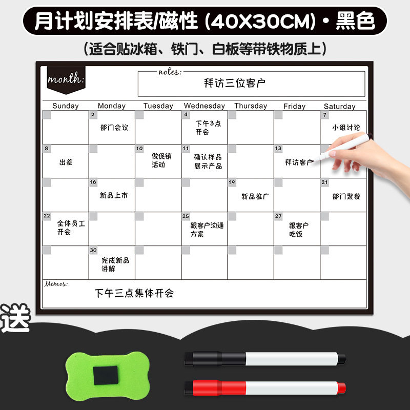 计划表墙贴工作计划板白板每日月日历时间管理减肥计划表自律学习