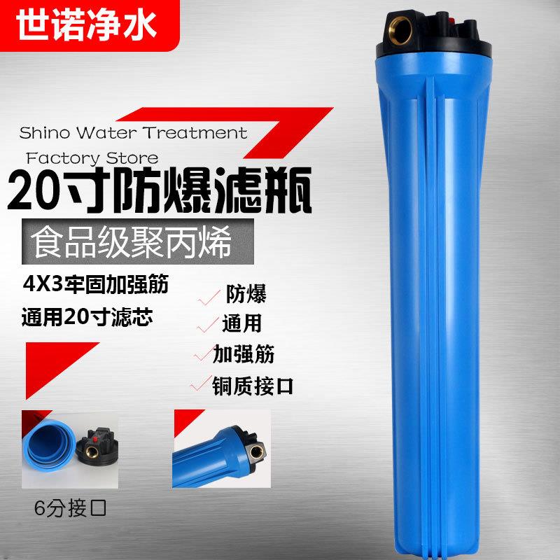 20寸6分铜牙蓝瓶前置滤瓶6分PP棉滤筒商用净水器纯水机20寸过滤瓶