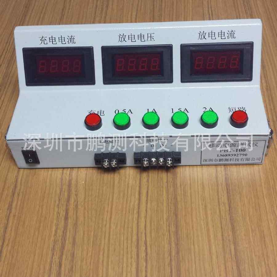 厂家直销-移动电源测试仪器PBT-100 3表头 质量保证 价格优惠