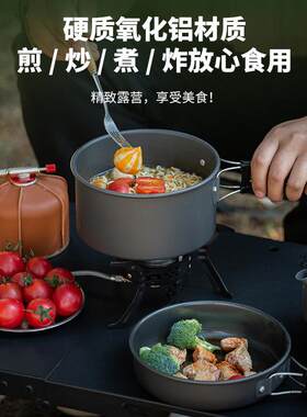 户外套锅便携组合2-3人野营炊具不粘锅煎锅带茶壶野炊DS-308套装