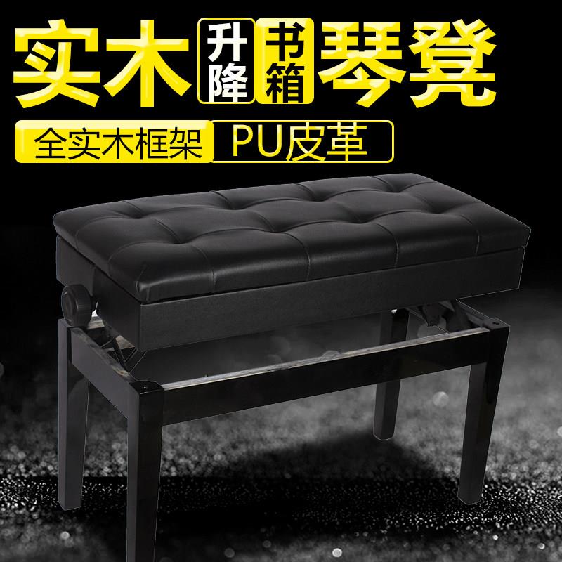 钢琴凳单人可升降双人实木钢琴凳电子琴凳键盘椅古筝凳子电子琴凳