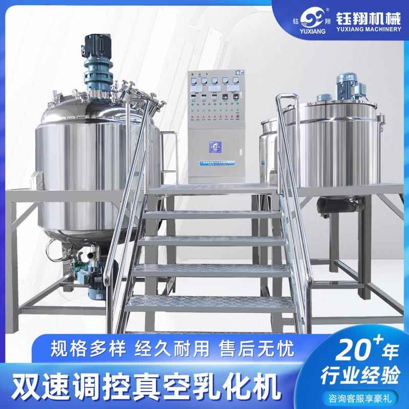 凝胶真空型乳化机支持在线CIP清洗双速调控真空真空乳化机