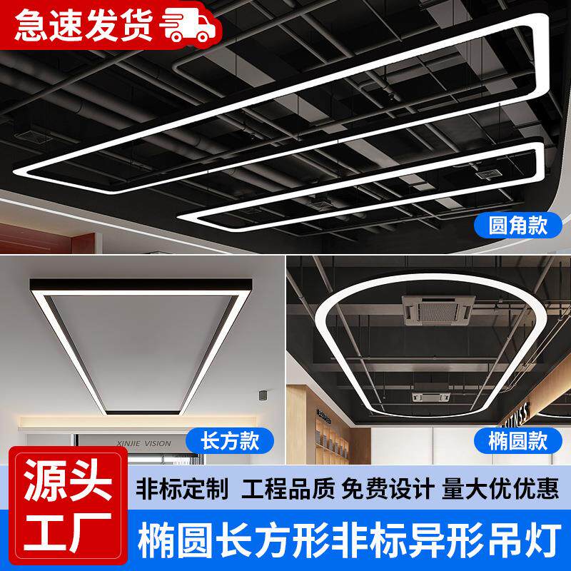 长方形铝材铁艺办公吊灯无缝拼接健身房台球室店铺商用专业照明灯