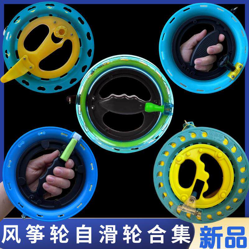 潍坊风筝新款自锁镂空蓝轮风筝放飞器材线板绕线器厂家