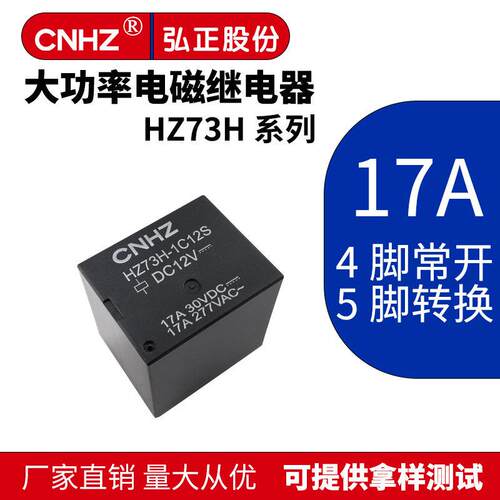 HZ73H HF21FF JS FBR160 SRU 812BH G5LE 16A小型功率电磁继电器