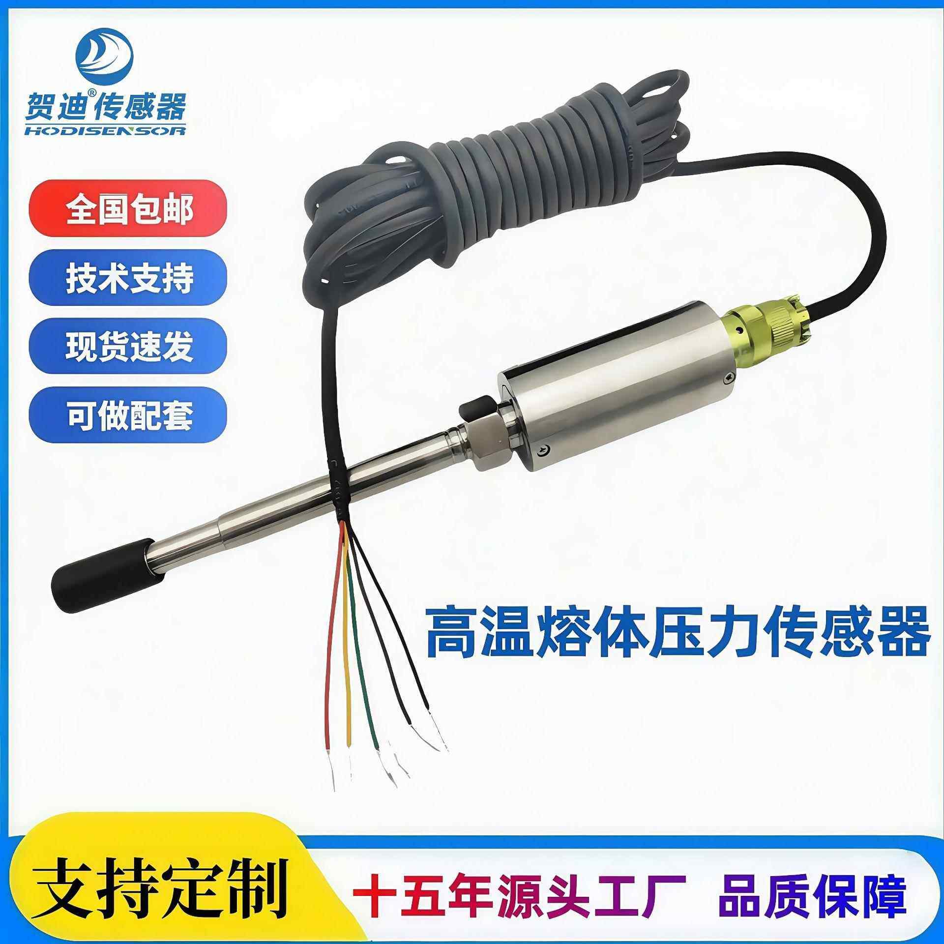 PT112高温熔体压力传感器应用高温锅炉高温蒸汽测量和控制