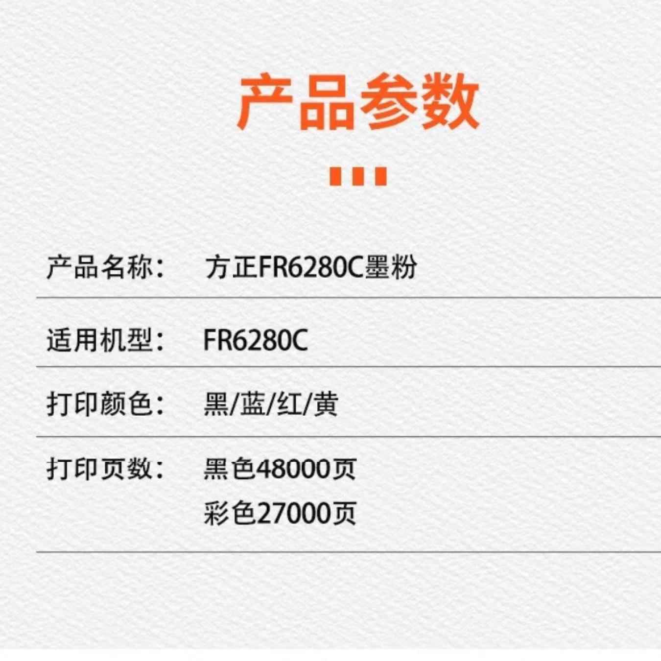 方正（Founder）原装FT6280CY 黄色碳粉盒/墨粉盒 黄色/2.7万页