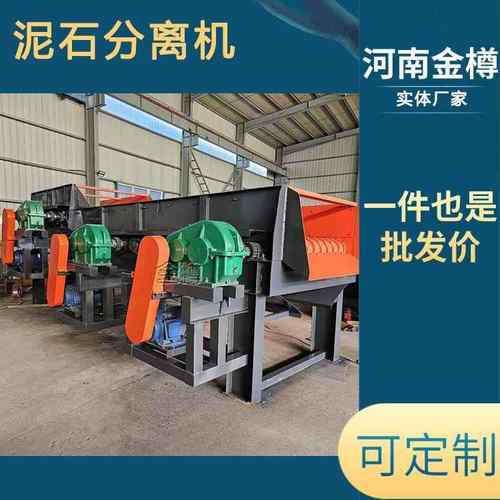 重型移动泥石分离机新型节能土石分离设备煤矸石煤炭分拣滚轴筛