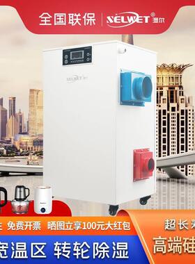 湿尔转轮除湿机转轮式工业抽湿机大功率商用除湿器地下室烘干燥机