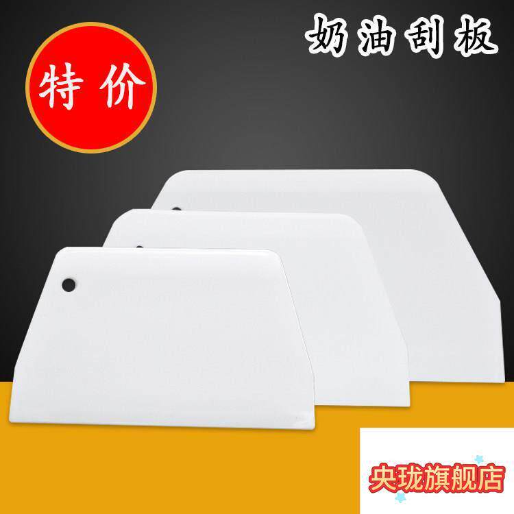 烘焙工具可拆卸硅塑料铲塑料切板刮板耐高温防脱毛面包肠粉擀面板