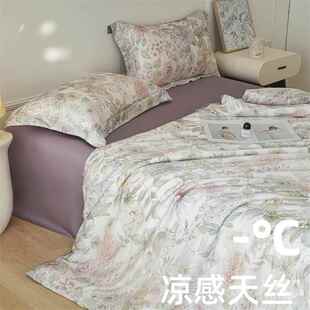 A兰精天床上床四件套丝高端夏季裸睡丝滑被套VKH小清新数码印类花