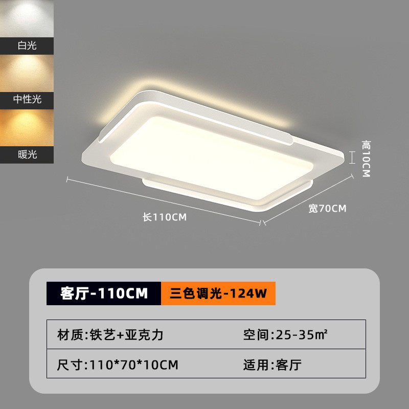 led吸顶灯主尺寸家用新款超亮现代灯智能简约大客厅客厅高端2023