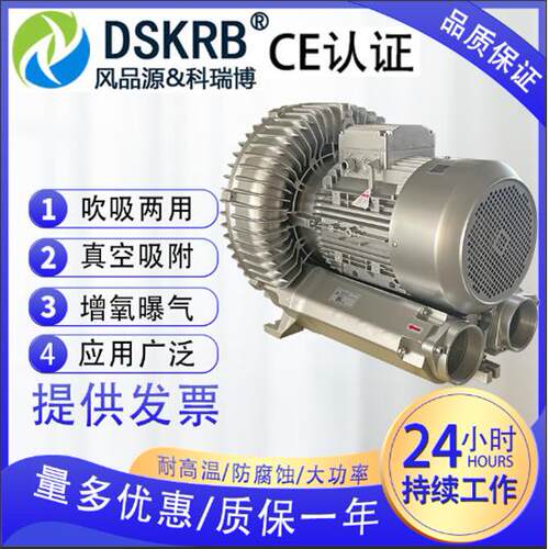 高压漩涡气泵管道降噪鼓风机高压鼓风机物料输送风机吸尘吸料