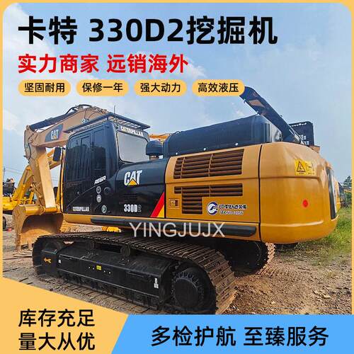 卡特CAT330D2 Caterpillar二手挖掘机 Foreign trade 30吨大挖机