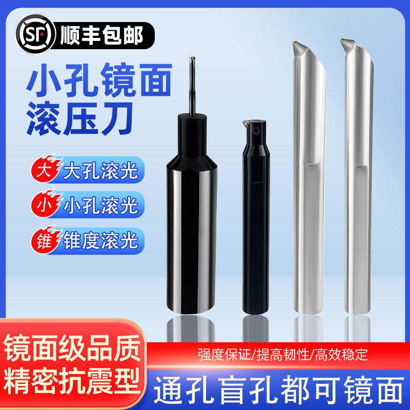 小锥孔滚光压球面金刚石挤光刀外圆抛光通孔盲数控车床镜面刀压光