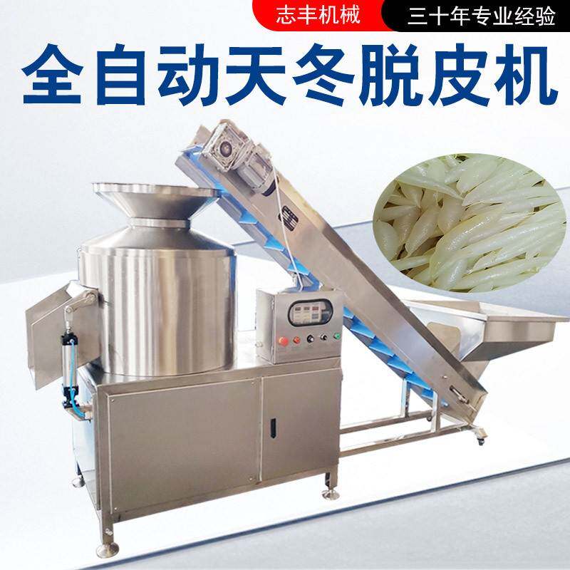 全自动天冬脱皮机视频演示天门冬脱皮设备低损耗天冬去皮机节能
