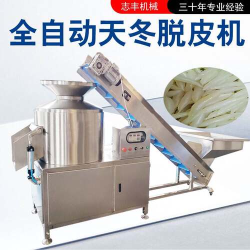 全自动天冬脱皮机视频演示天门冬脱皮设备低损耗天冬去皮机节能