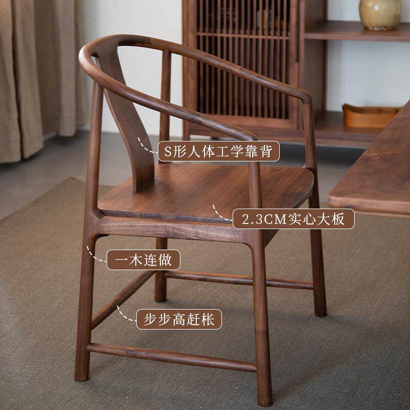 璞木圈新式黑椅胡桃木实木红木小椅中围茶PM-C-18椅太师椅官帽椅