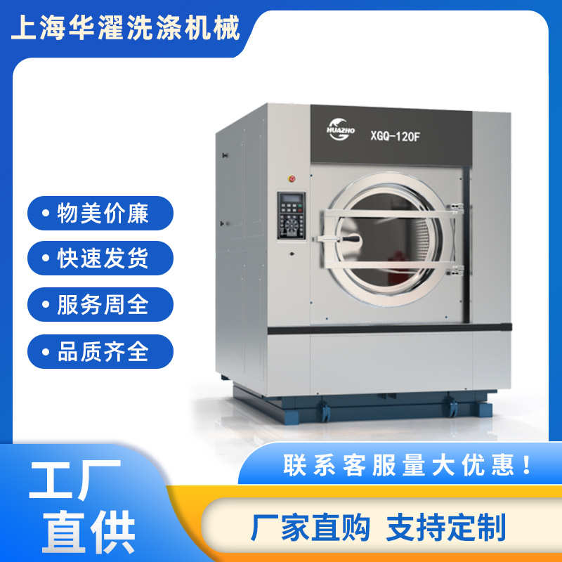全自动设备厂水洗大容量洗涤120kg纺纺织品服装 洗脱家两用机100-