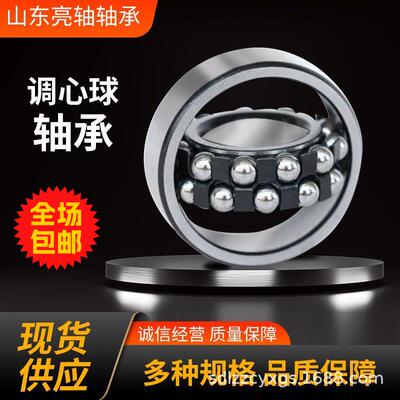 调心球轴承货 2222 22303现 2304 2305 2306 23807 230 309 2310
