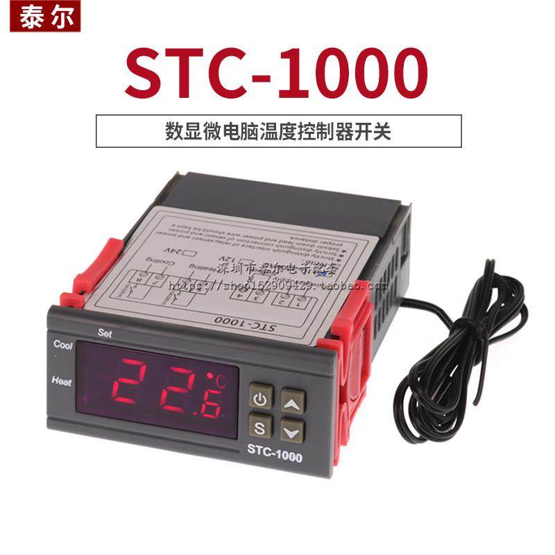 温控器stc-1000水族孵化海鲜机电子数显微电脑温度控制器开关,五金/工具,数字温控器,淘宝优惠券,粉丝福利购,淘宝优惠卷