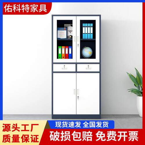 文件柜办公柜钢制铁皮柜办公室资料柜财务档案柜员工柜凭证柜储物