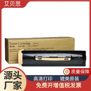 适用施乐450i350i550i粉盒DCII400050103000复印机墨盒硒鼓