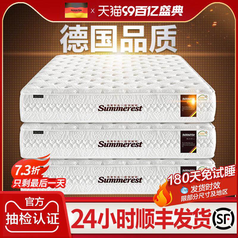 金席梦天然乳胶床垫十大名牌独立弹簧软垫家用1.8米席梦思椰棕垫