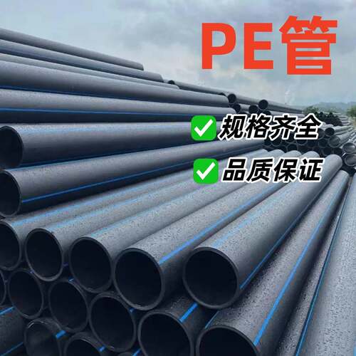 热熔管市政排水管塑料管盘管20PE管胶管给水管地埋管专用水管管材