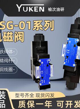 榆次YUKEN油研DSG-01-3C2-D24-N1-50/2D2/3C4/3C6/2B2-A240电磁阀