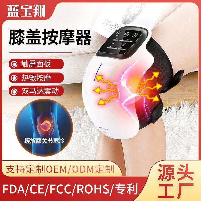 厂家家用智能护膝多档充电膝盖按摩器红外热敷振动理疗按摩仪