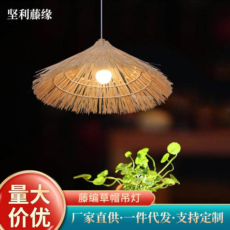东南亚藤艺灯具饭店水果店餐厅手工编织吊灯创意复古草帽藤编吊灯