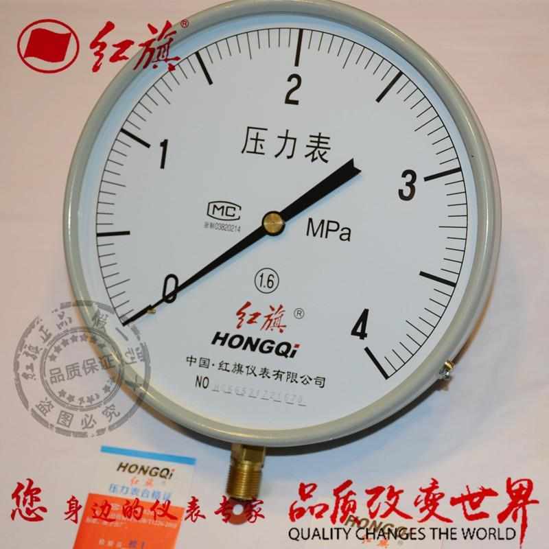 。红旗压力表Y-200 1.6MPa锅炉压力表蒸汽压力表大表面压力表