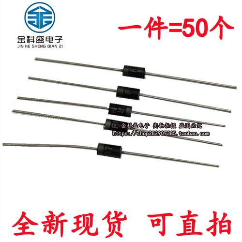 1N4001/1N4002/1N4004/1N4007/1N4005直插整流二极管DO-41 1A100V