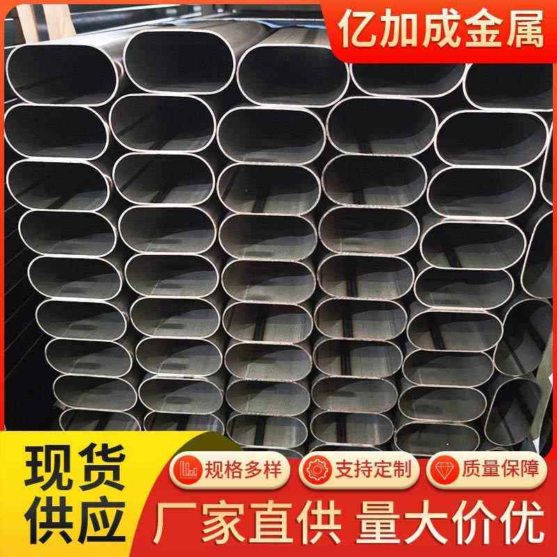 现货光亮椭圆管智能升降桌平椭圆管30*7040*80去焊筋套管