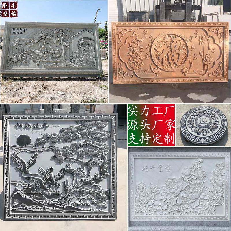 大理石动物雕花福字浮雕大型广场晚霞红雕刻浮雕庭院仿古石雕壁画