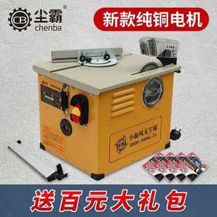 无尘锯多功能小型木地板切割电锯切割机锯木工小旋风无尘台锯