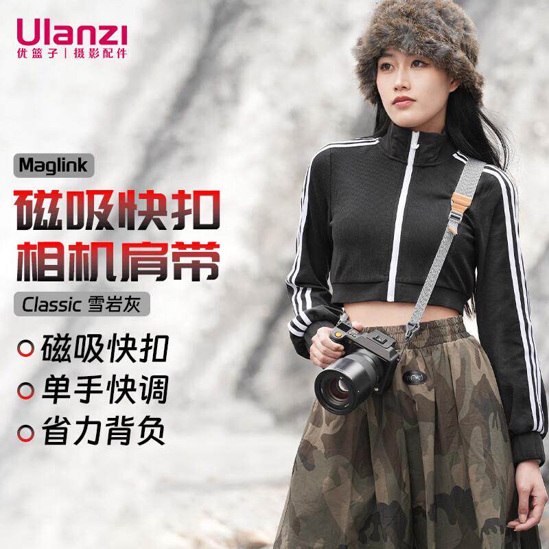 乌兰兹ulanzi优篮子小隼Maglink磁吸快扣相机肩带Classic版（雪岩