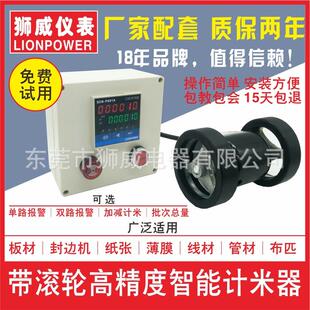 狮威带胶盒滚轮式高逆精度编器智能电子可计数计米SCN-P器计码米