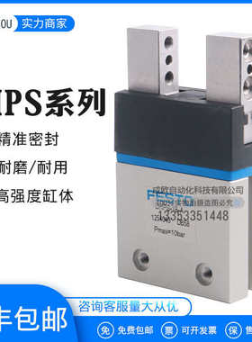 手指气缸DHPS10-16-20-25-32-A-NC/NO平行机械手1254046 DHRS气爪